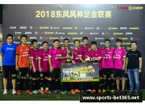 海南FC：挑战联赛巅峰，迎接新赛季的冠军梦想