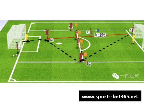 球员战术角色分析与布置策略